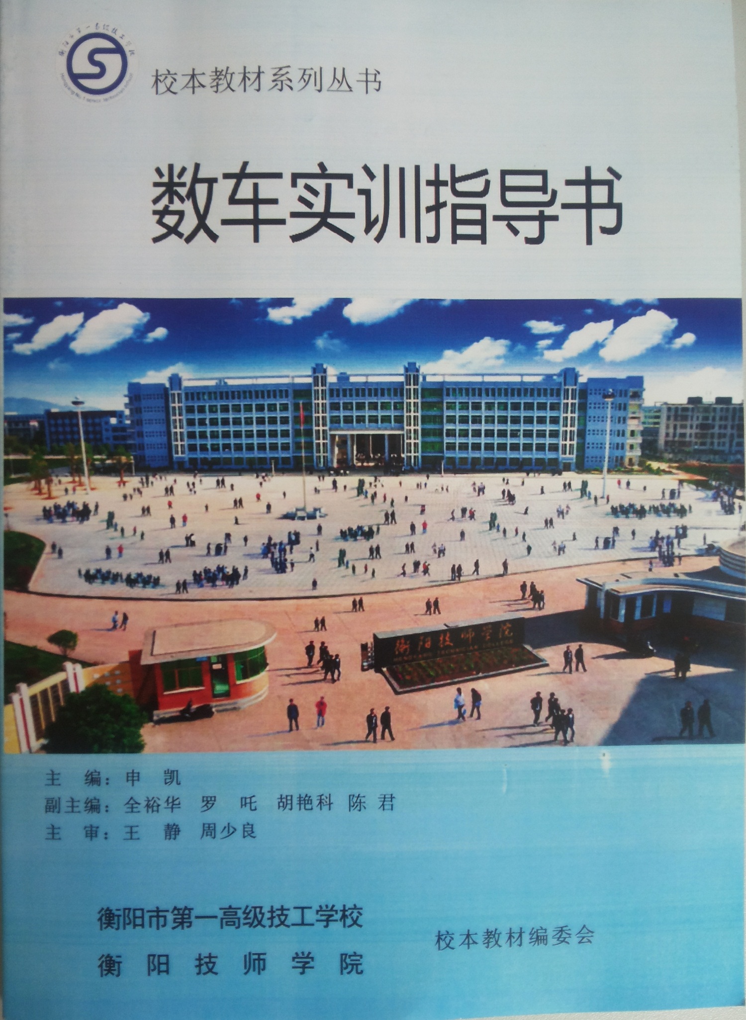 數(shù)車實訓(xùn)_WPS圖片.jpg