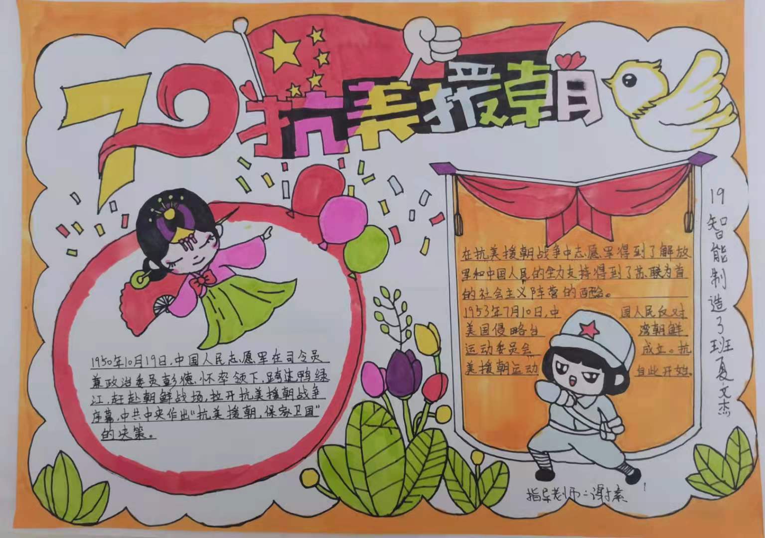 機械工程系開展“讀黨史故事，拾紅色記憶” 手抄報比賽