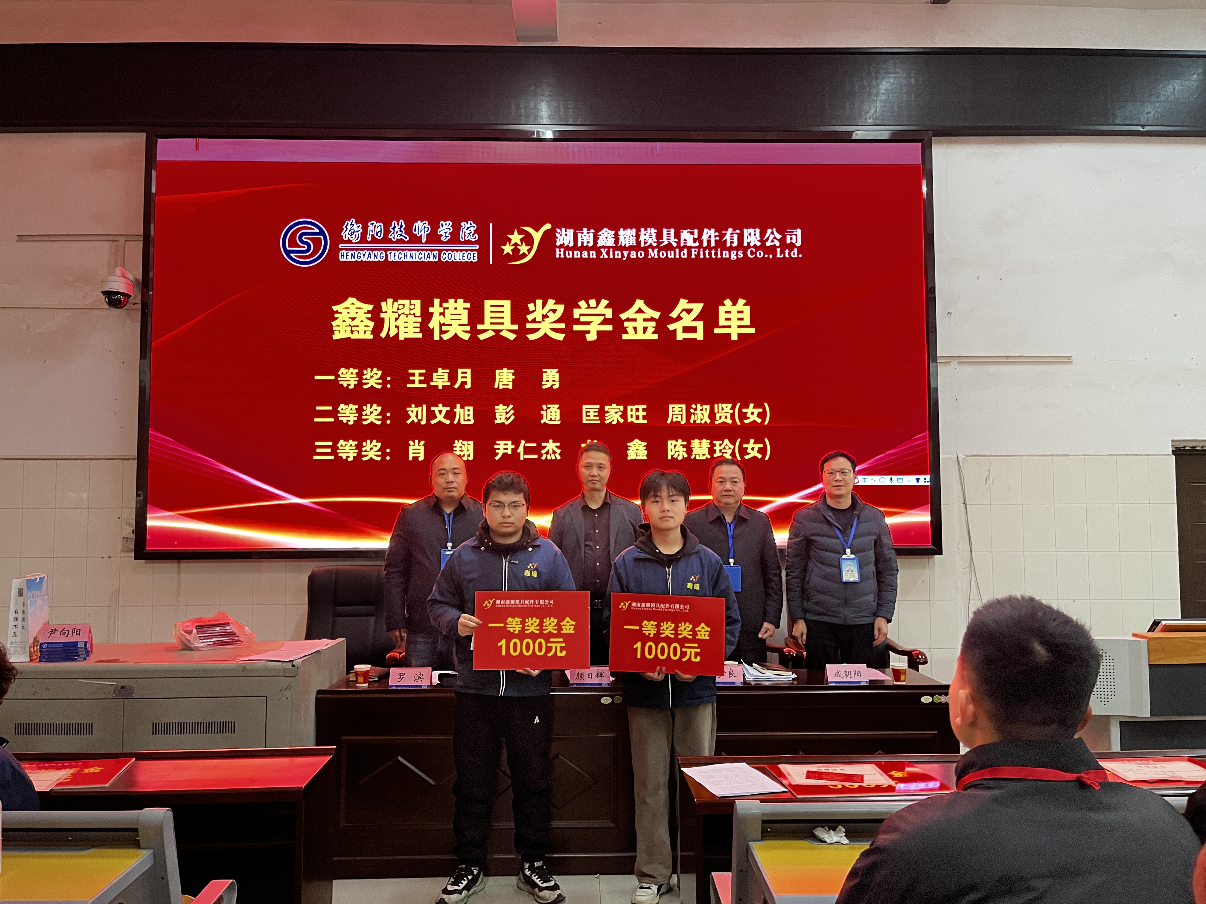 產(chǎn)教同行：湖南鑫耀模具獎(jiǎng)學(xué)金與捐贈(zèng)儀式