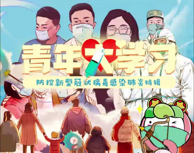 青春戰(zhàn)“疫” 衡陽技師學(xué)院團員青年為抗擊疫情“發(fā)聲”