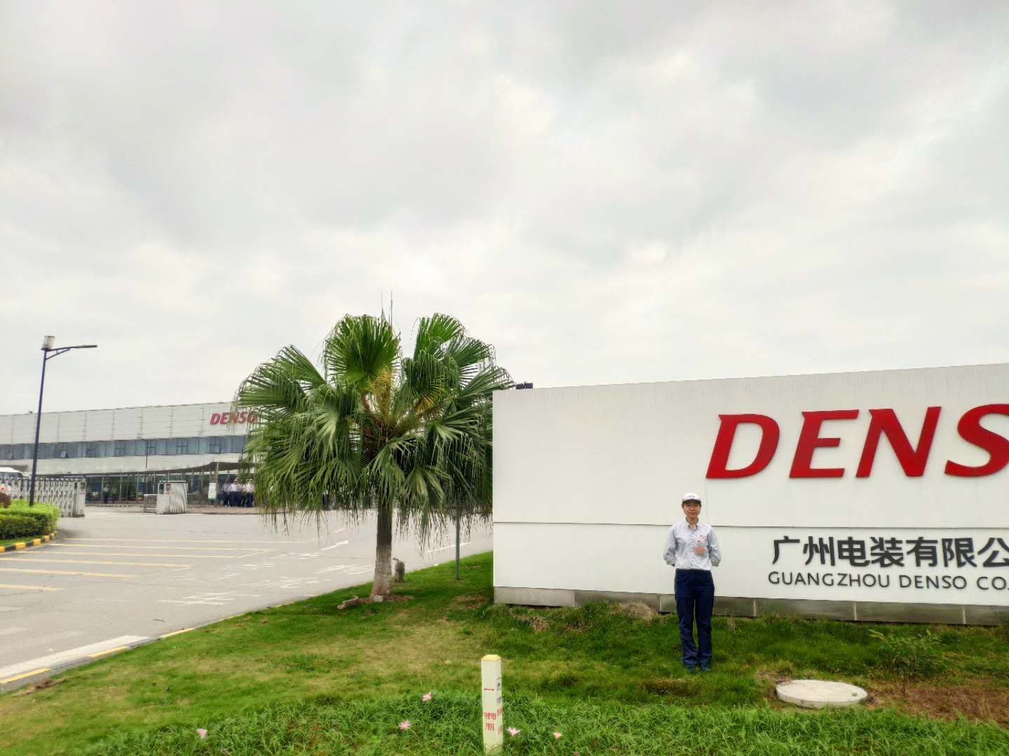 校外實訓(xùn)基地：廣州電裝有限公司