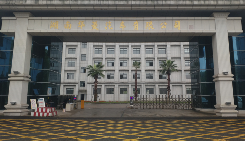 校外實(shí)訓(xùn)基地：湖南華菱汽車(chē)有限公司