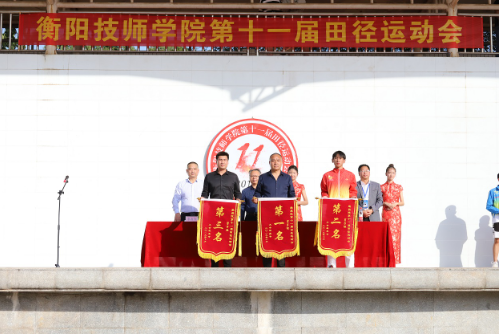 我系榮獲學(xué)院第十一屆田徑運(yùn)動會男子組第一名