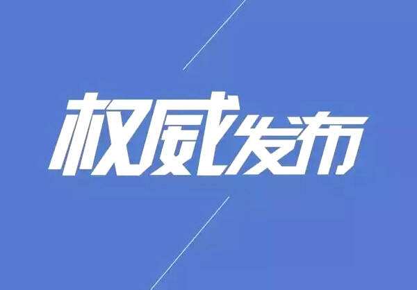 衡陽各學(xué)?？蛇m當(dāng)壓縮五一、端午假期，原則上不早于7月31日放暑假