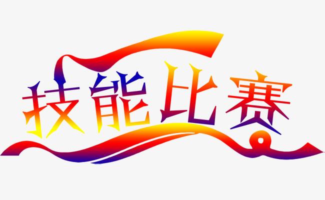 衡陽技師學院競賽訓練師生疫情防控工作方案