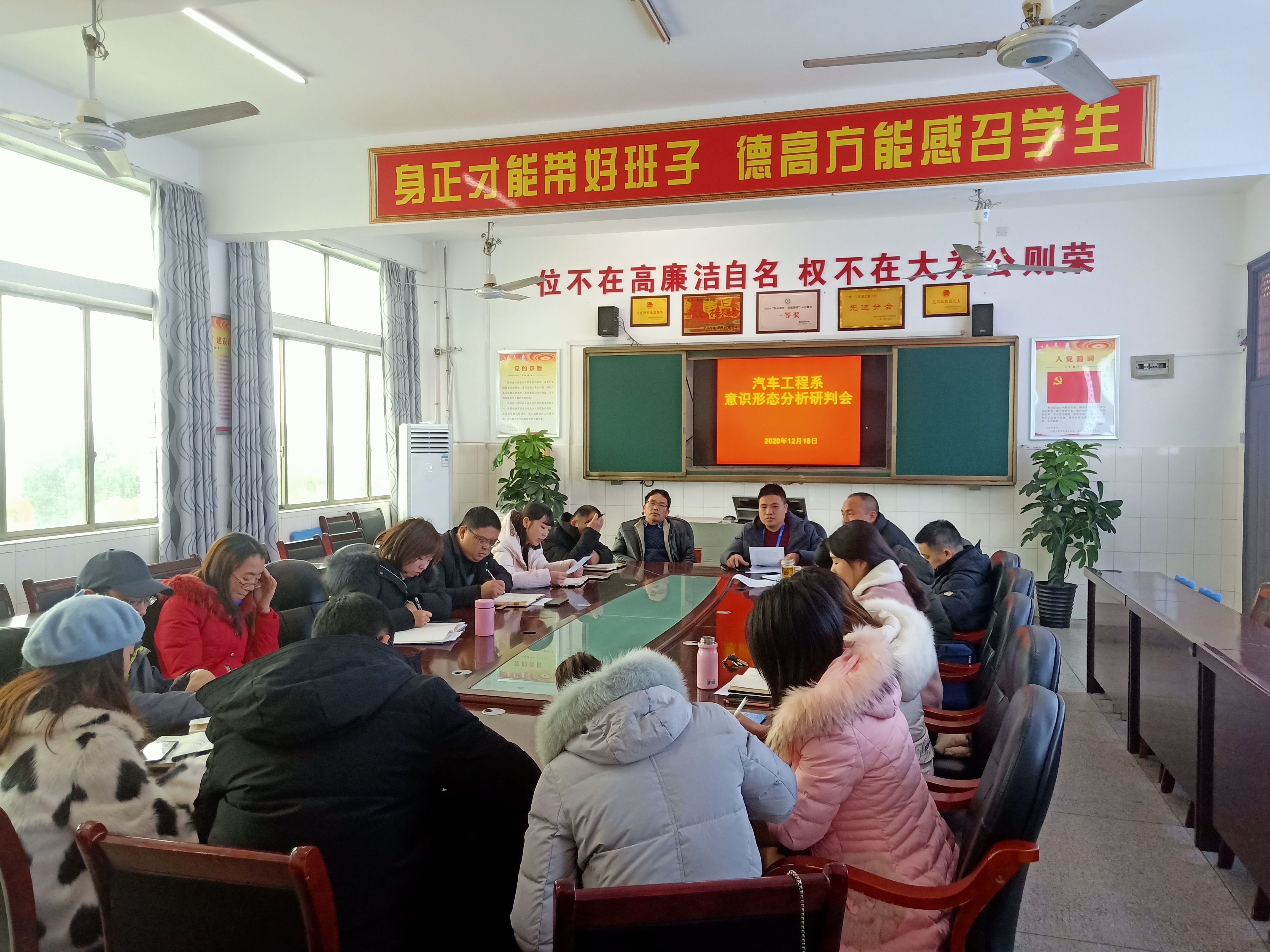 我系舉行2020年下半年意識形態(tài)分析研判會(huì)
