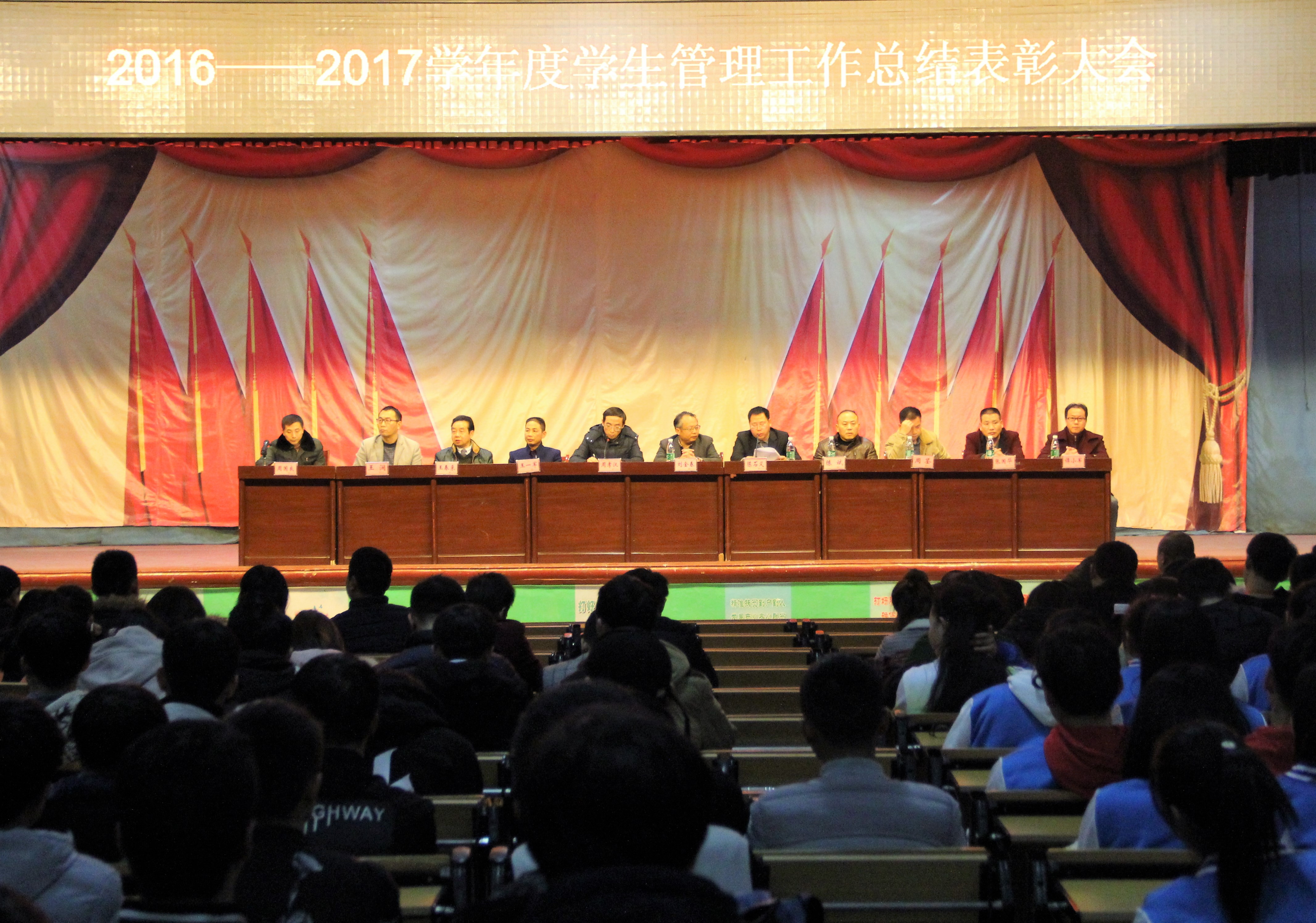 學(xué)院召開2016-2017學(xué)年度學(xué)生管理工作總結(jié)表彰大會(圖文)