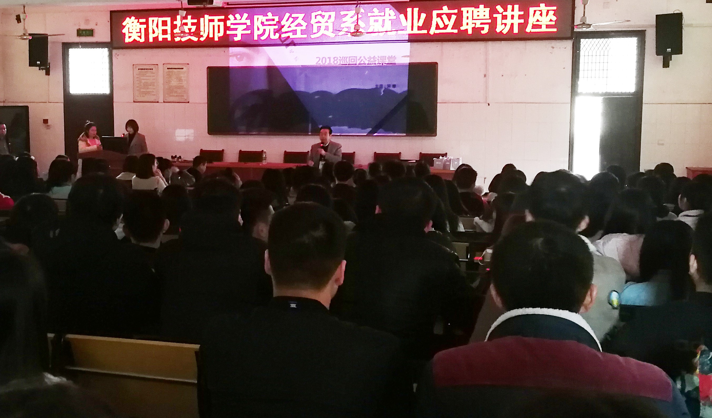 經(jīng)濟(jì)貿(mào)易系舉辦學(xué)生就業(yè)應(yīng)聘專(zhuān)題培訓(xùn)講座(圖文)