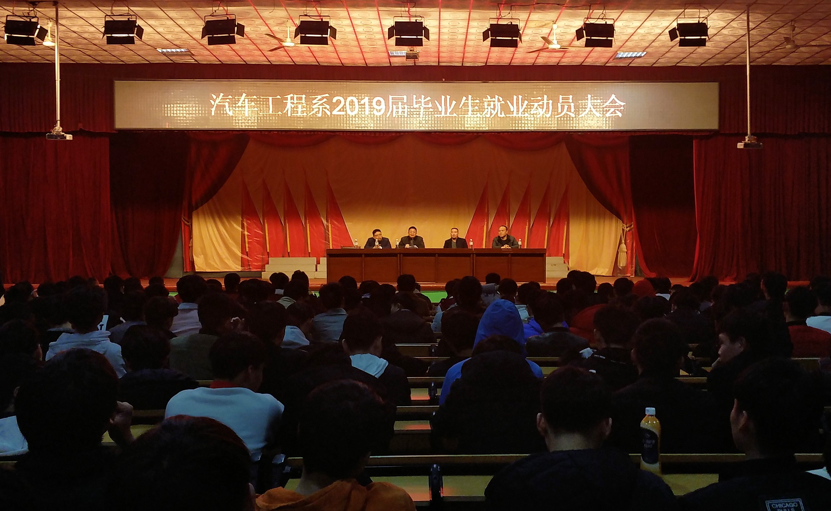 汽車(chē)工程系召開(kāi)2019屆畢業(yè)生就業(yè)動(dòng)員大會(huì)(圖文)