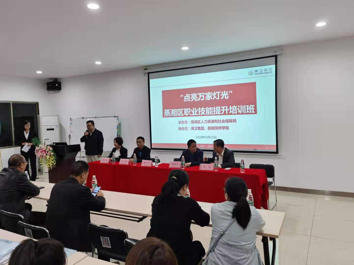 湖南高衛(wèi)汽車(chē)貿(mào)易集團(tuán)有限公司技能提升培訓(xùn)簡(jiǎn)訊