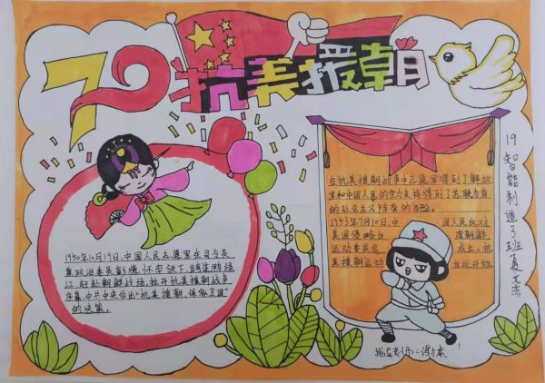 機械工程系開展“讀黨史故事，拾紅色記憶” 手抄報比賽