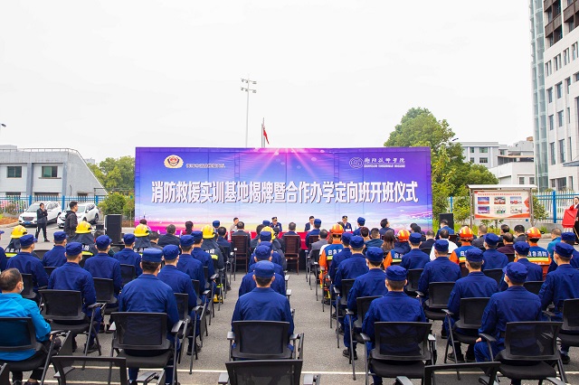 定向培養(yǎng)消防員 衡陽(yáng)首個(gè)消防救援定向班在我院開班