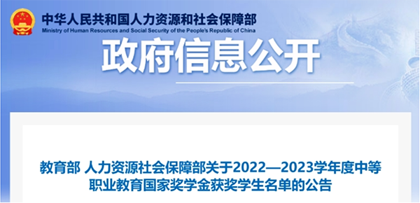 名單公布！學院這些學生獲國家獎學金！