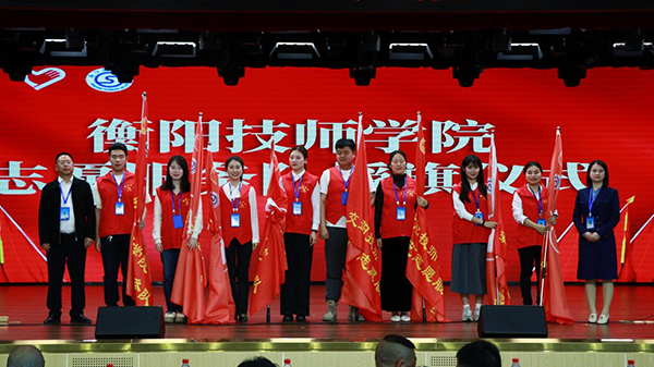 舉旗幟、亮身份、樹新風(fēng)——學(xué)院團委舉行志愿服務(wù)隊授旗儀式