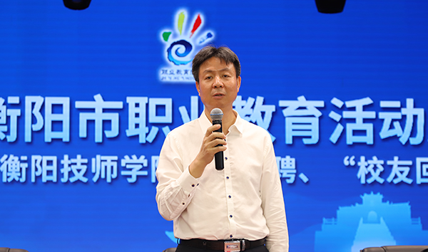 2024年衡陽市職業(yè)教育活動周啟動儀式暨衡陽技師學院校園招聘、“校友回湘”合作簽約儀式舉行