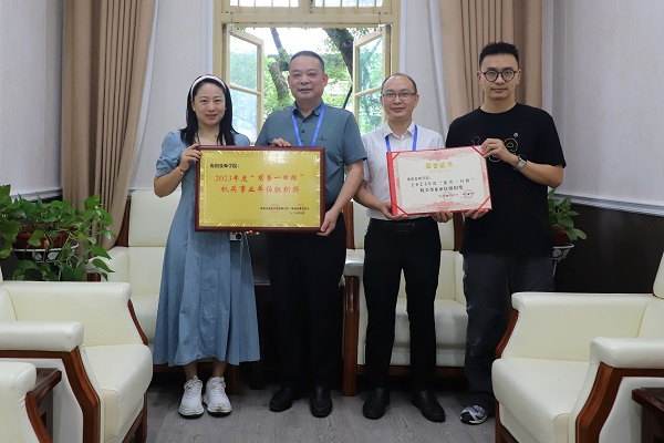 學(xué)院榮獲2023年度衡陽市慈善總會(huì) “慈善一日捐”活動(dòng)機(jī)關(guān)事業(yè)單位組織獎(jiǎng)