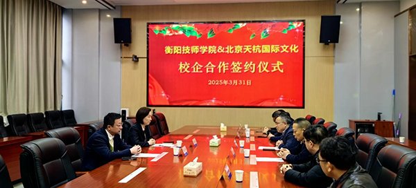 校企攜手共進！衡陽技師學(xué)院與北京天杭國際開啟無人機技術(shù)人才培養(yǎng)新征程