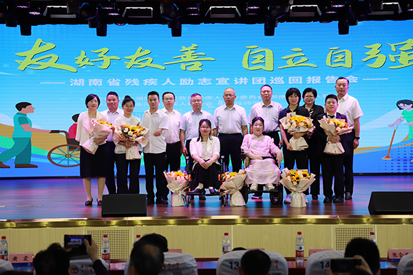 湖南省殘疾人勵(lì)志宣講團(tuán)巡回報(bào)告會(huì)走進(jìn)衡陽技師學(xué)院