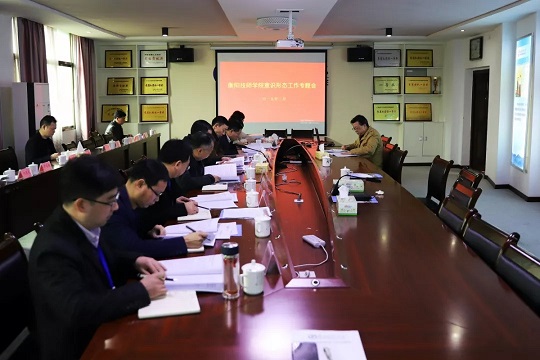學(xué)院黨委召開2019年意識(shí)形態(tài)工作專題會(huì)