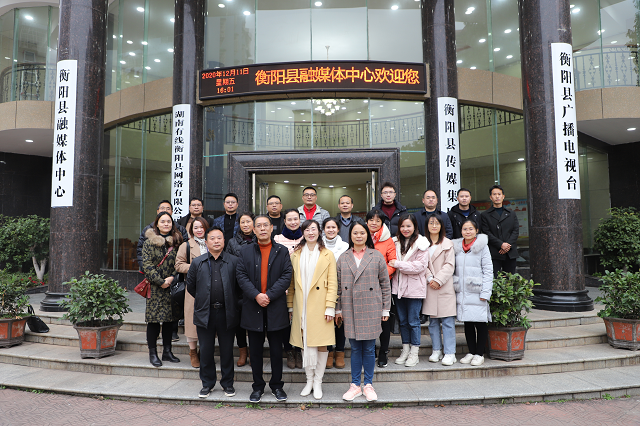 衡陽(yáng)技師學(xué)院舉辦2020年宣傳通訊員、網(wǎng)站管理員培訓(xùn)班