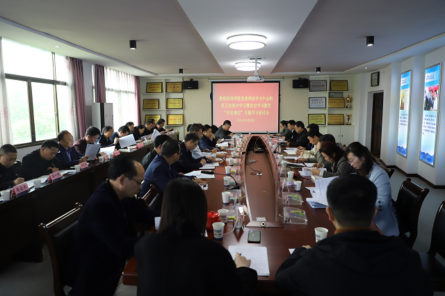 黨史學(xué)習(xí)教育 | 衡陽技師學(xué)院黨委理論學(xué)習(xí)中心組舉行第五次集中學(xué)習(xí)暨“學(xué)史增信 ”專題學(xué)習(xí)研討會