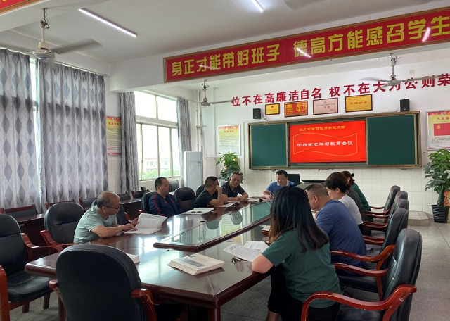 農(nóng)工黨衡陽(yáng)技師學(xué)院支部開(kāi)展中共黨史學(xué)習(xí)教育