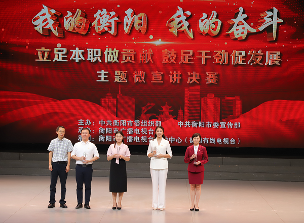斬獲全市二等獎！這場宣講比賽，衡陽技師學(xué)院2名選手表現(xiàn)出色！
