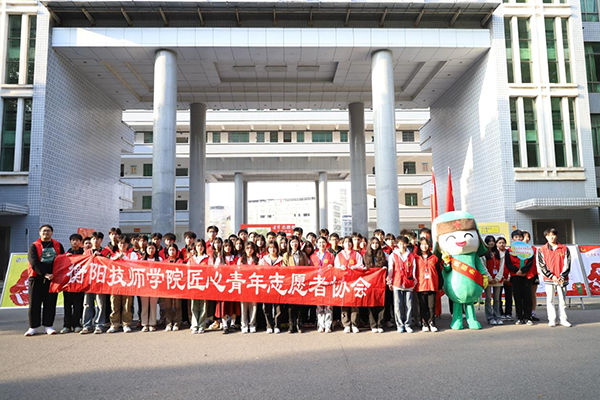處處閃耀“志愿紅”！衡陽技師學(xué)院掀起“學(xué)雷鋒”志愿服務(wù)熱潮