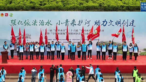 衡陽技師學(xué)院青年志愿服務(wù)隊(duì)參加2023年“世界水日”系列活動(dòng)暨“‘河’我一起，保護(hù)母親河”凈灘行動(dòng)
