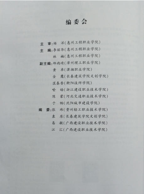 《PHOTOSHOP 實戰(zhàn)實訓(xùn)教程》-編委會.png