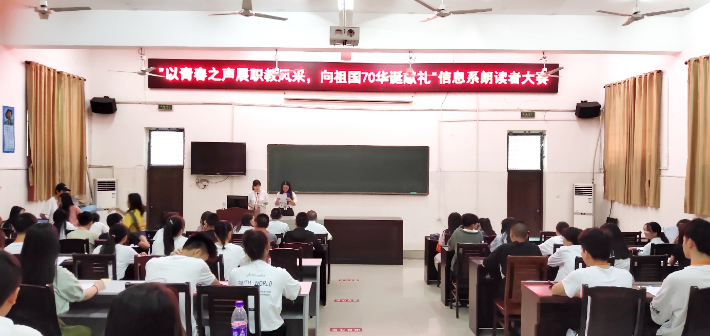 職教風(fēng)采，向祖國(guó)70華誕獻(xiàn)禮 朗讀大賽照片1.jpg