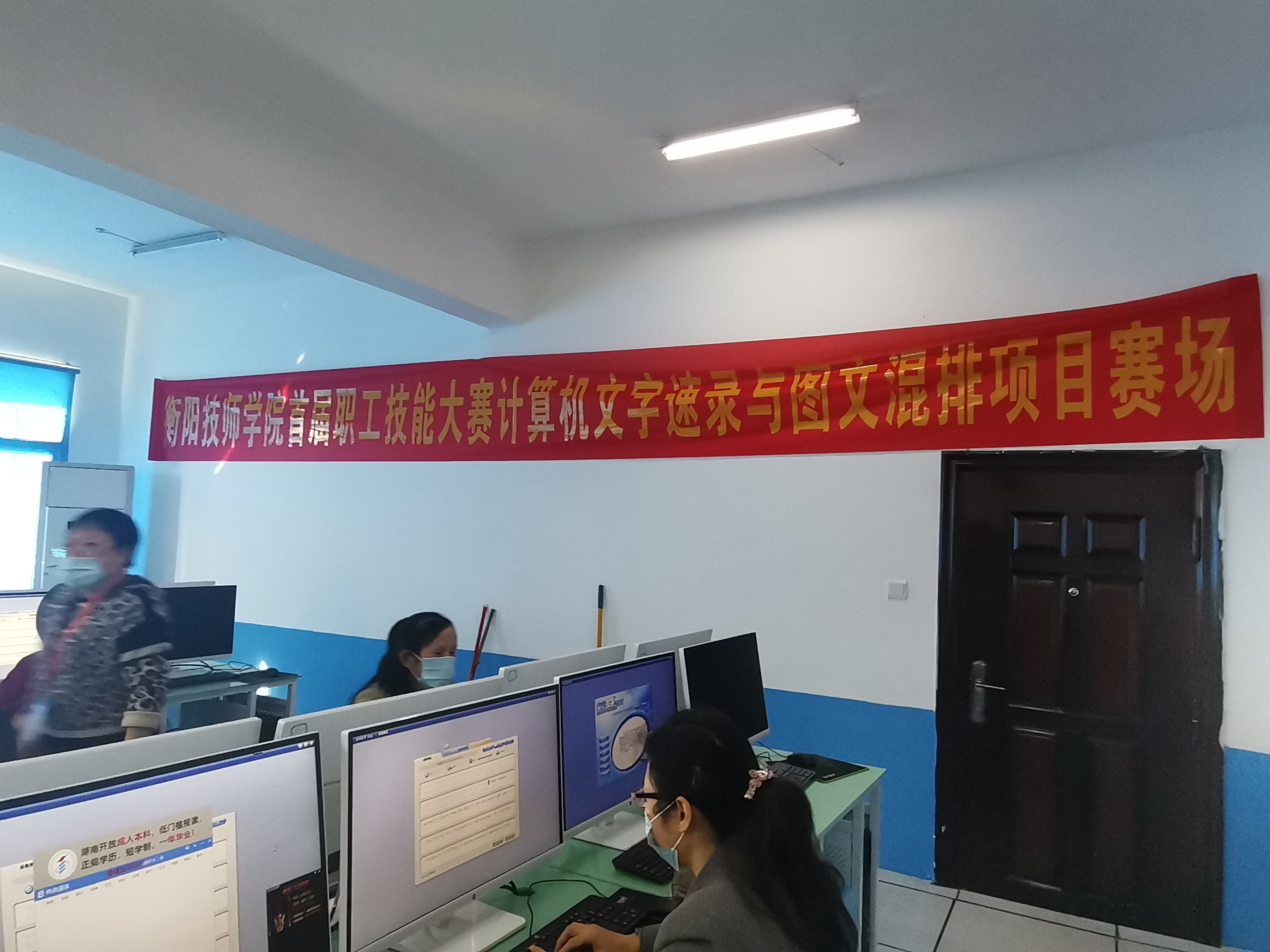 信息與生物技術(shù)系組織計(jì)算機(jī)文字速錄與圖文混排競(jìng)賽